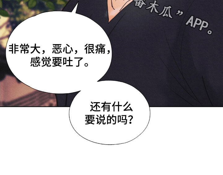 雨无痕小说漫画,第40章：不喜欢3图