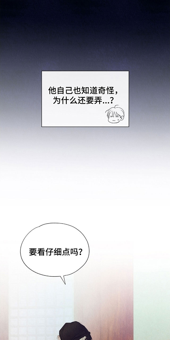 第34章：别闹了3