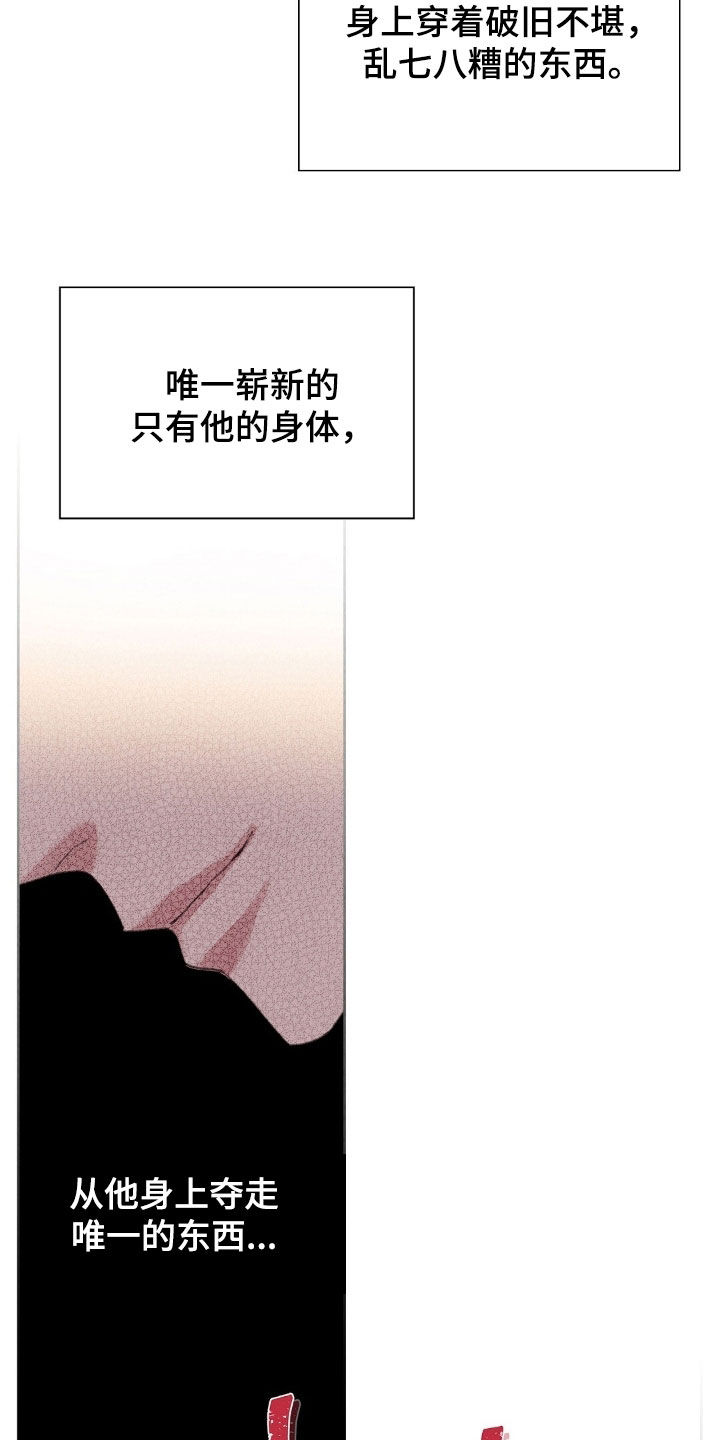 雨无痕的直播漫画,第35章：羞耻5图