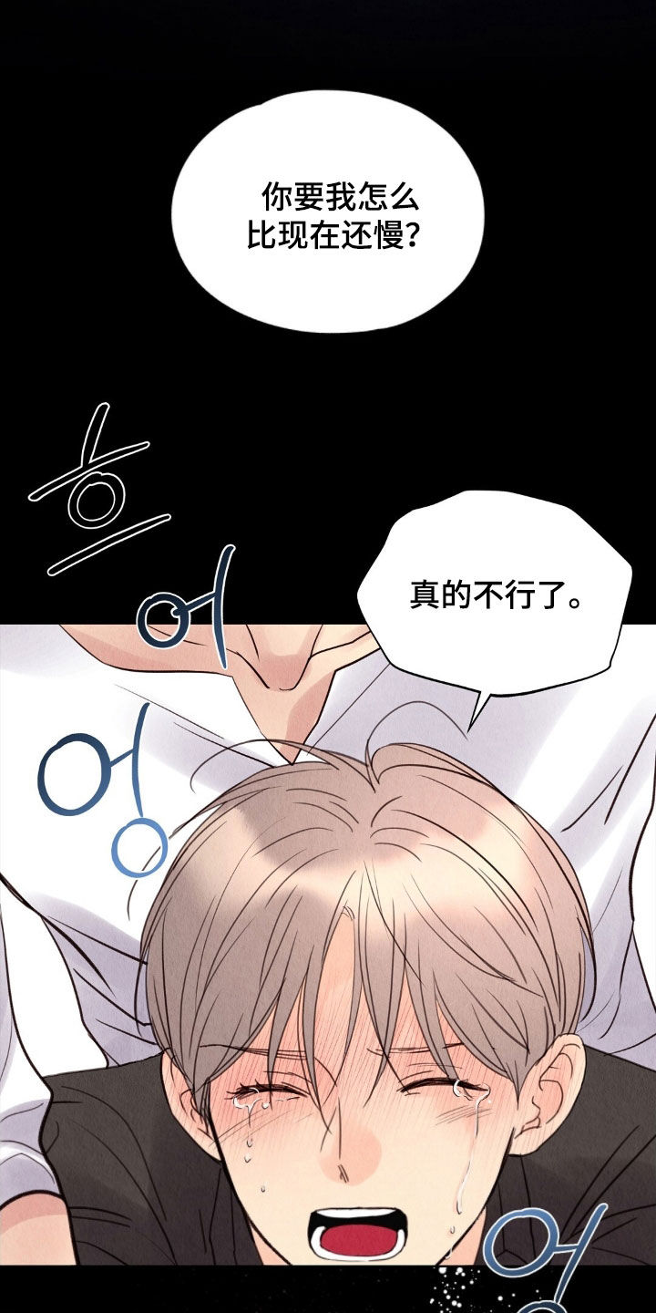 雨无痕小说清雨漫画,第36章：做你该做的事5图