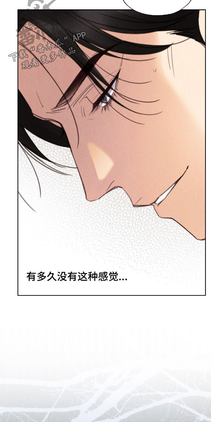 雨无痕的直播漫画,第35章：羞耻1图