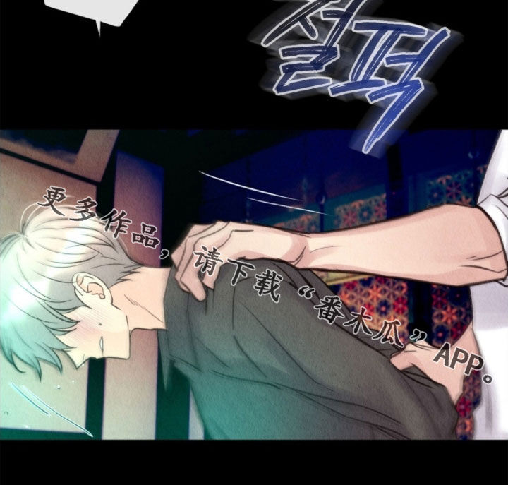 紫雨无痕漫画,第36章：做你该做的事4图