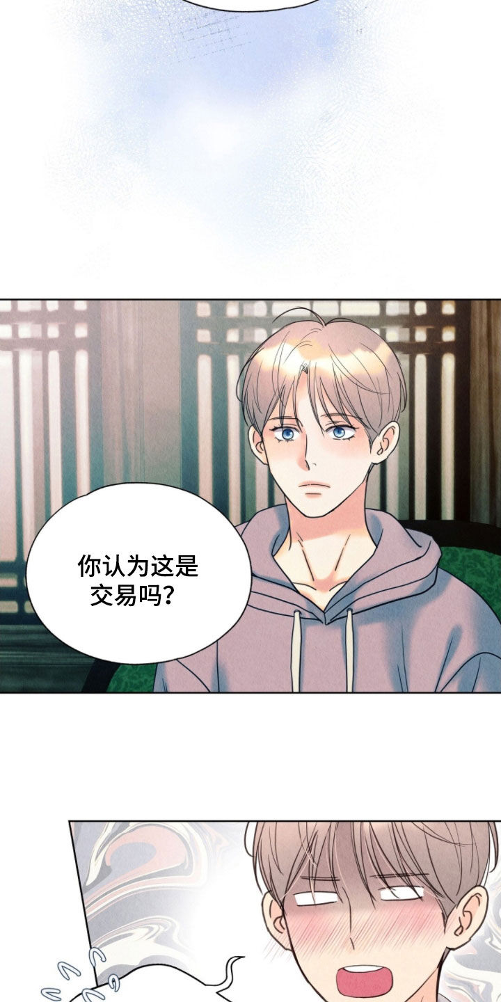 紫雨无痕漫画,第38章：出逃失败3图