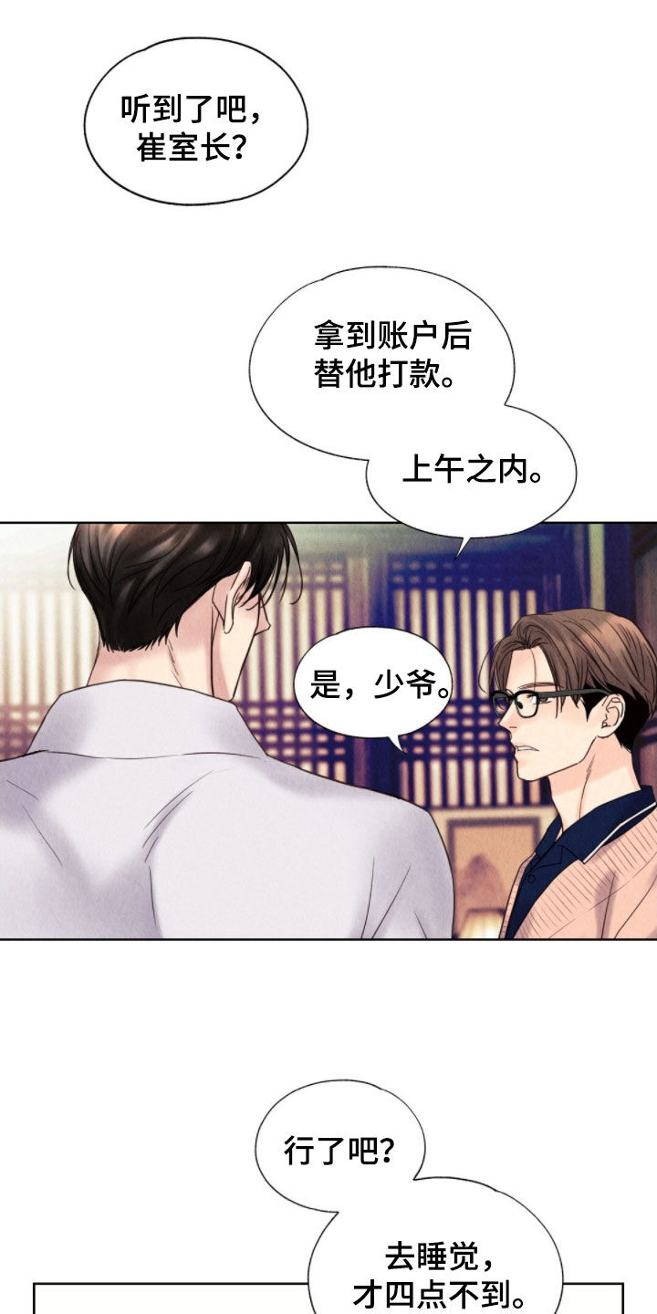 紫雨无痕漫画,第38章：出逃失败3图