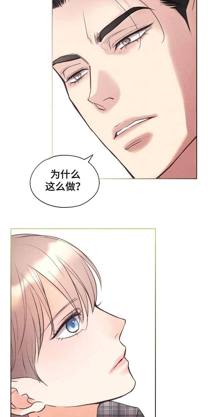 雨无痕漫画免费版在线阅读漫画,第40章：不喜欢1图