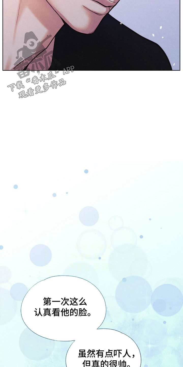 雨无痕又叫什么漫画,第41章：打起精神来3图