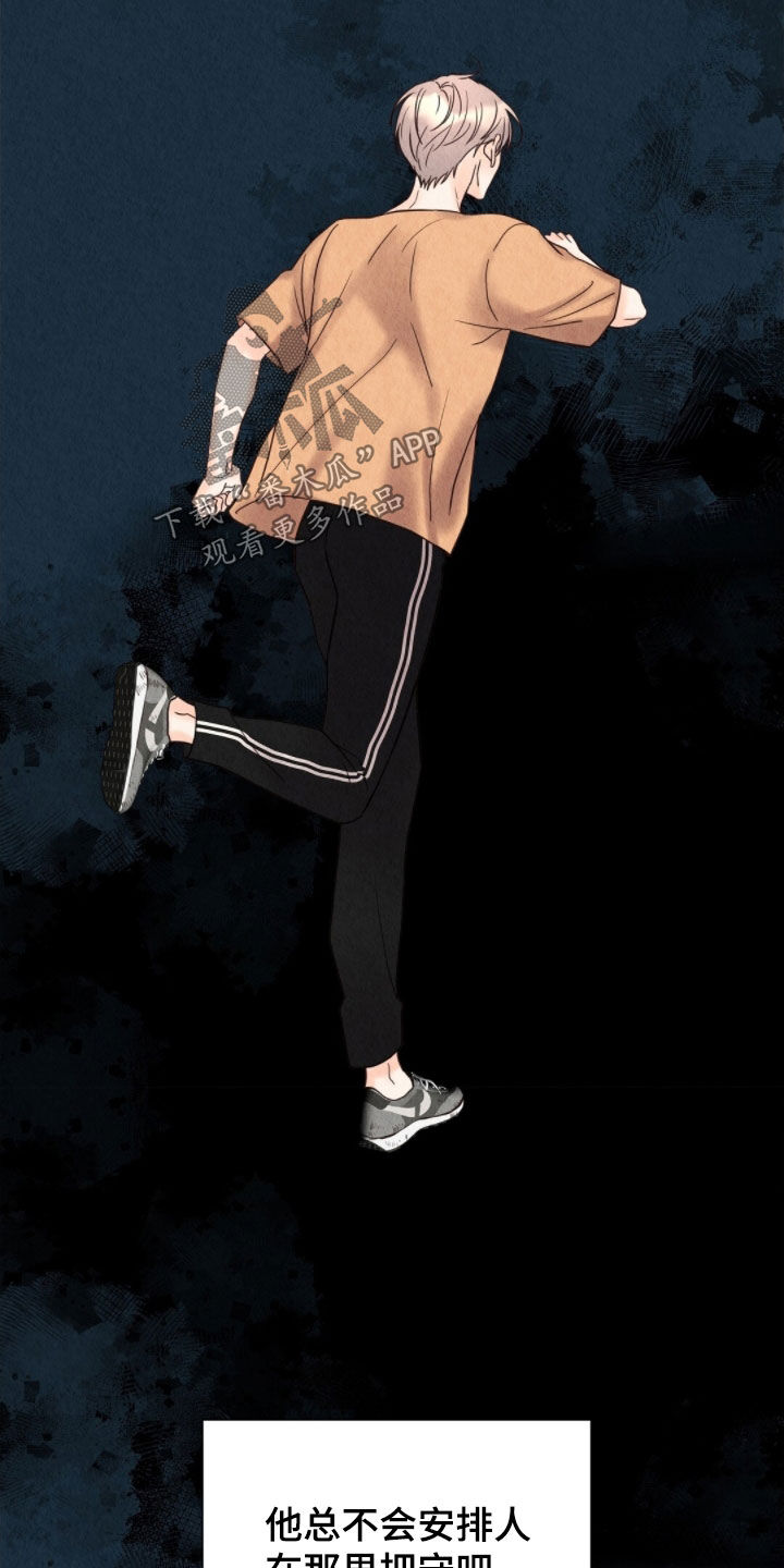 雨无痕漫画全集漫画,第39章：守备森严4图