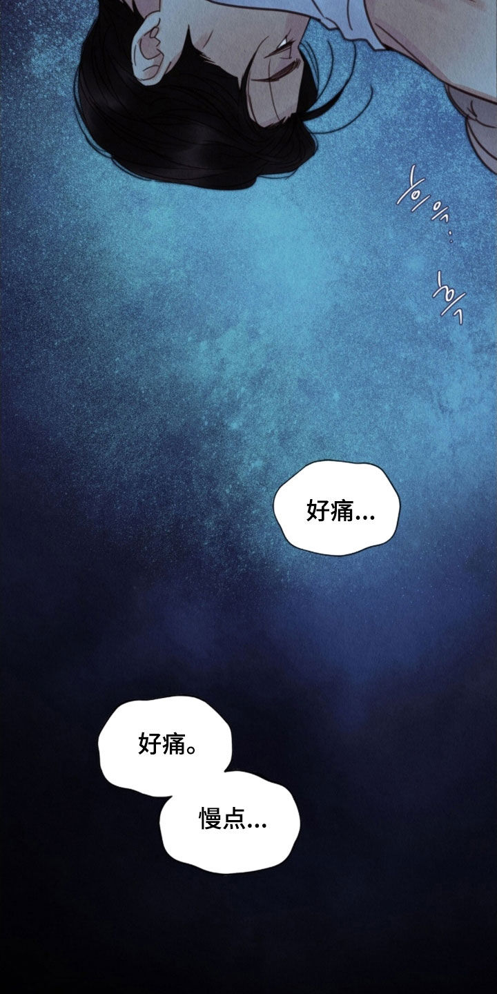 雨无痕小说清雨漫画,第36章：做你该做的事4图
