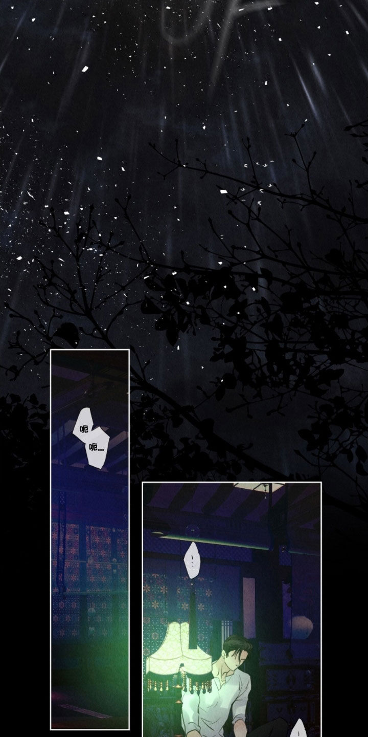 紫雨无痕漫画,第36章：做你该做的事2图