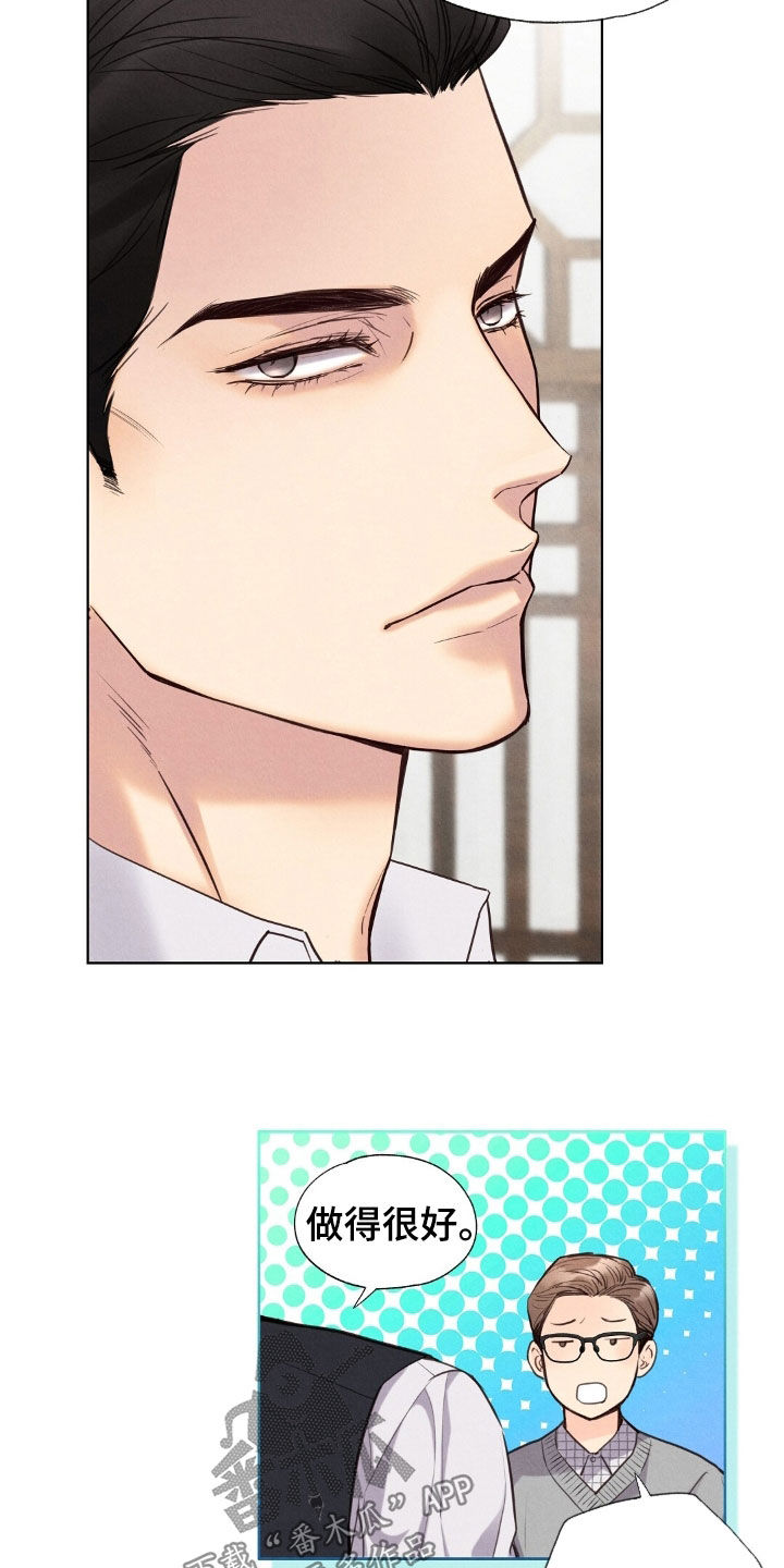 雨无痕漫画,第40章：不喜欢4图