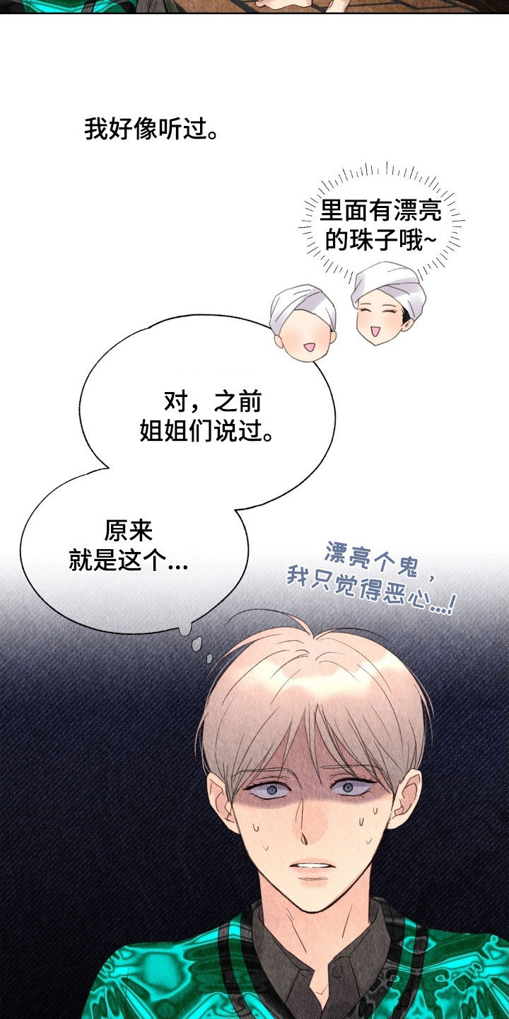 第34章：别闹了1