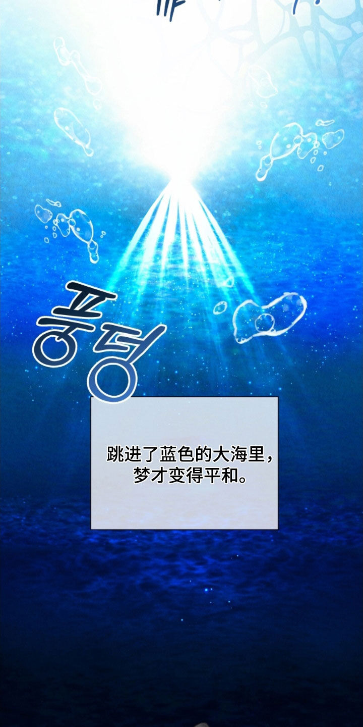 雨花石漫画,第39章：守备森严2图