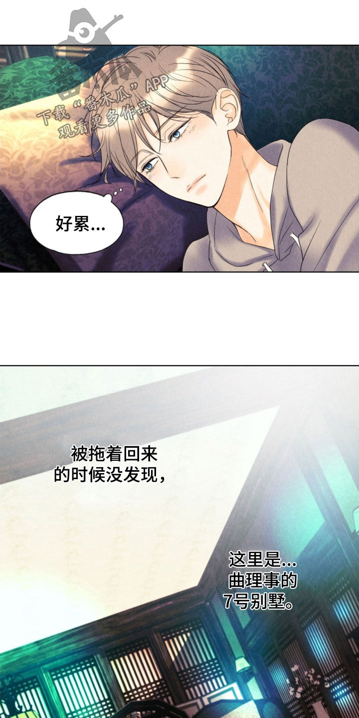 第39章：守备森严4