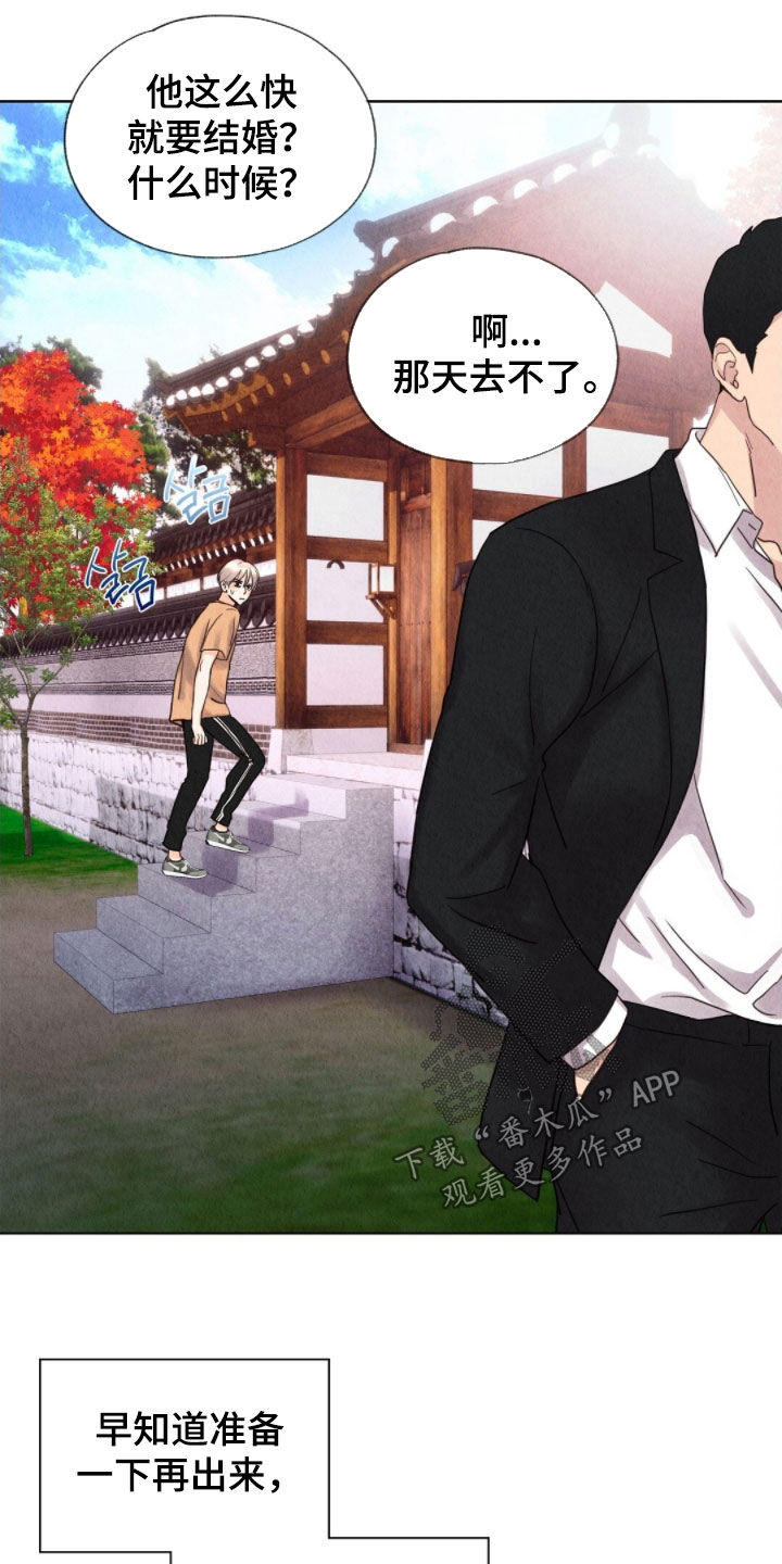 雨无痕漫画全集漫画,第39章：守备森严1图