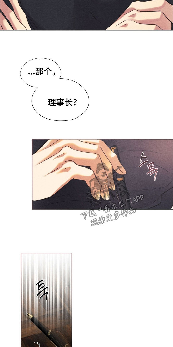 雨花石漫画,第41章：打起精神来1图