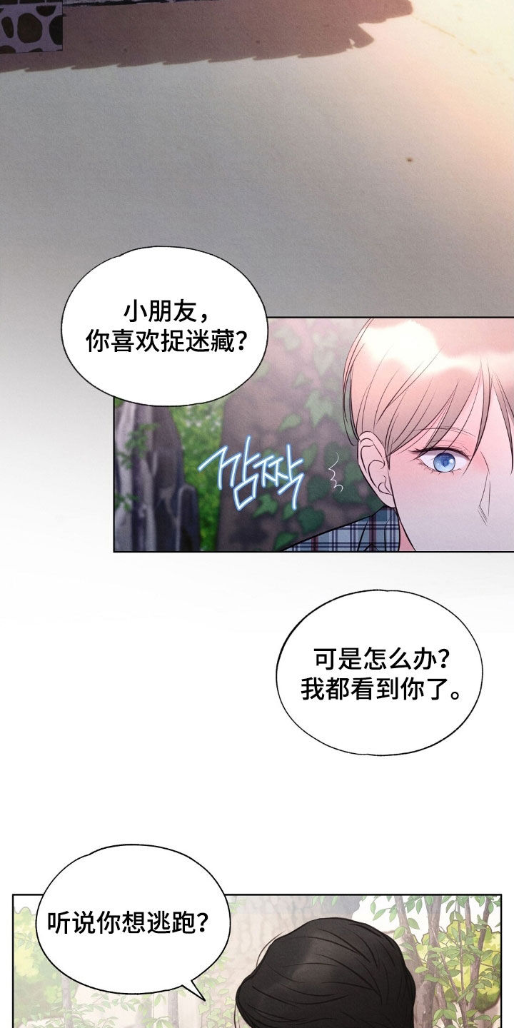 雨无痕漫画免费版在线阅读漫画,第40章：不喜欢4图
