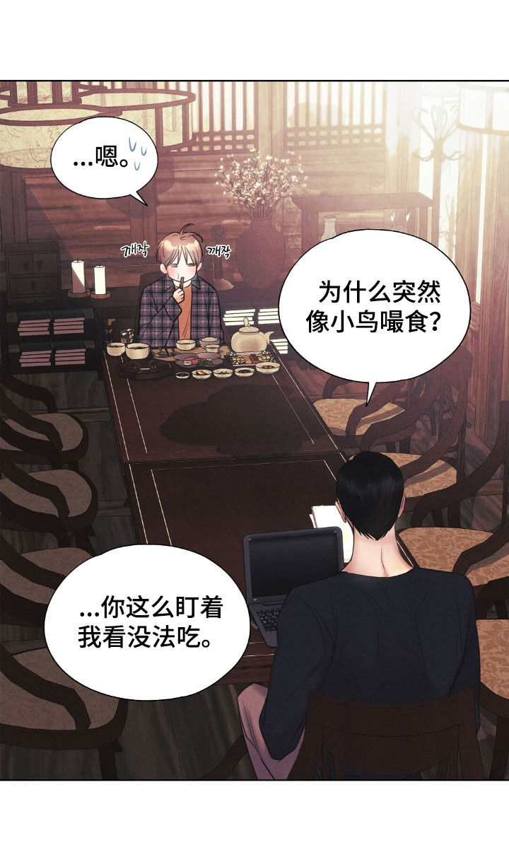 雨花石漫画,第41章：打起精神来4图