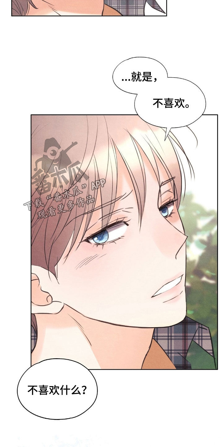 雨无痕漫画免费版在线阅读漫画,第40章：不喜欢2图