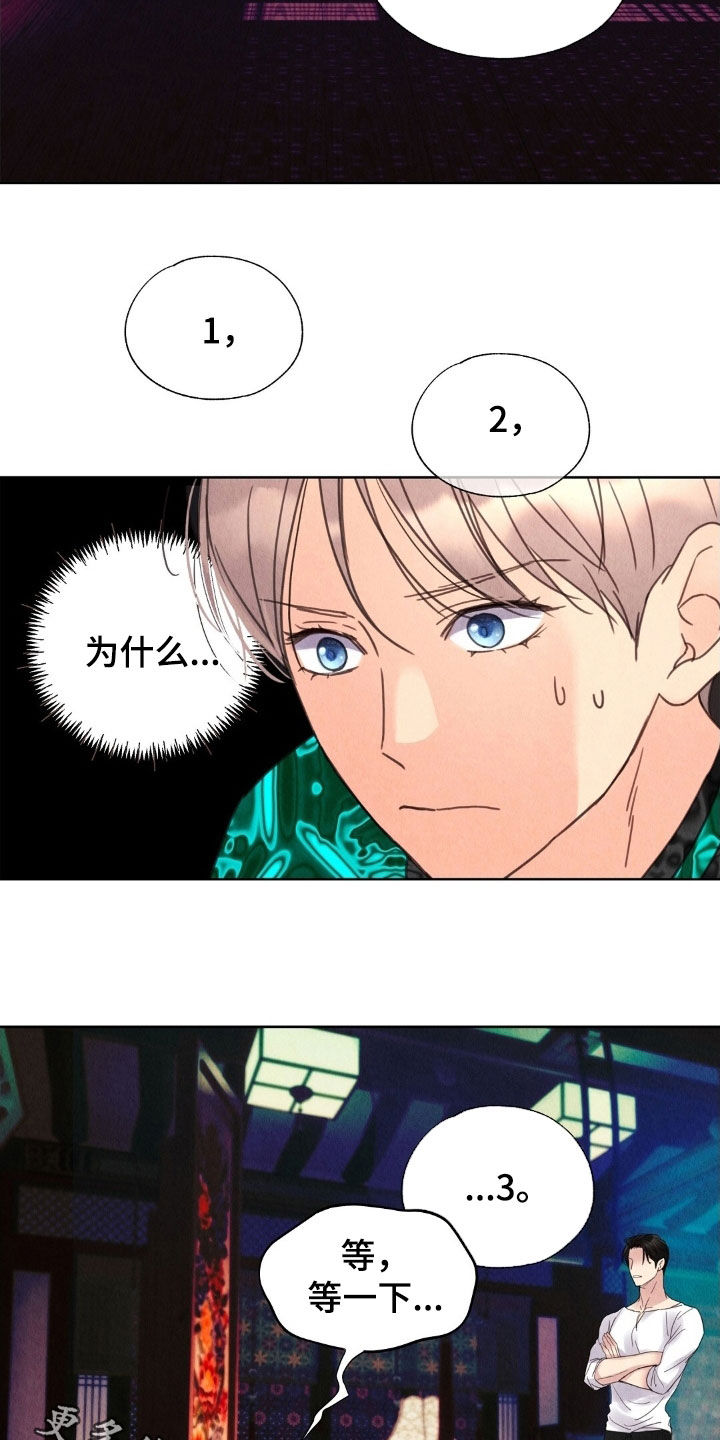 第34章：别闹了3