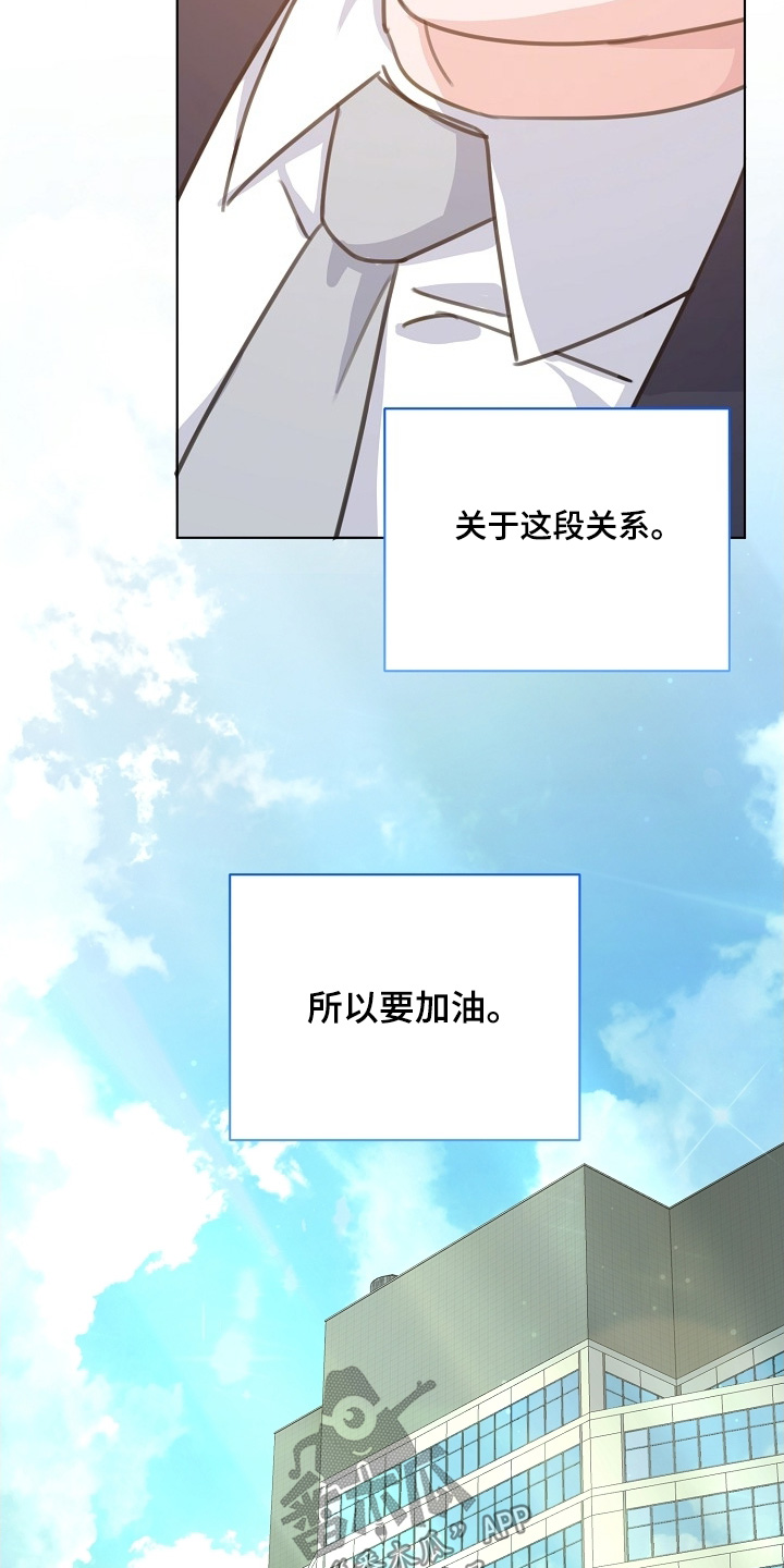 画涯贷命协约主角是谁漫画,第31章：我相信你2图