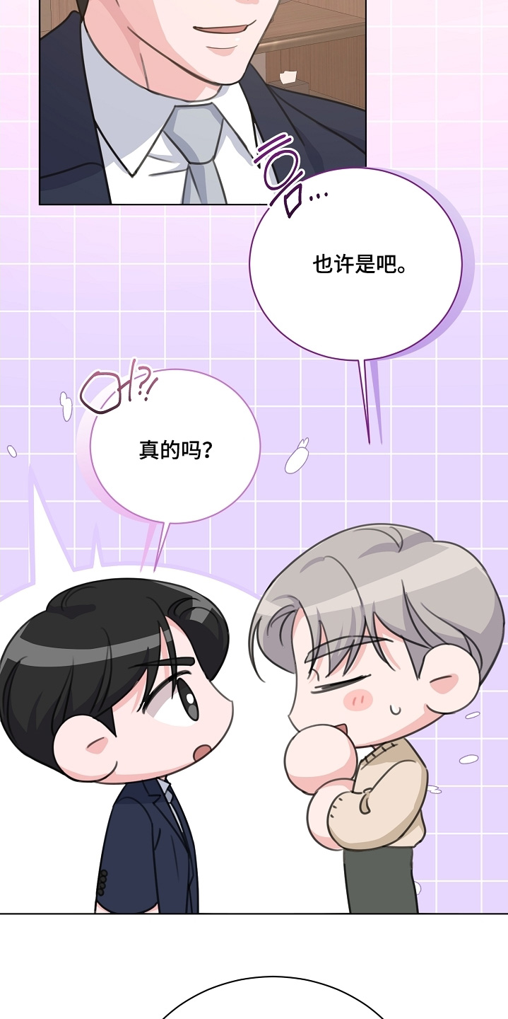 贷命协约漫画,第31章：我相信你4图