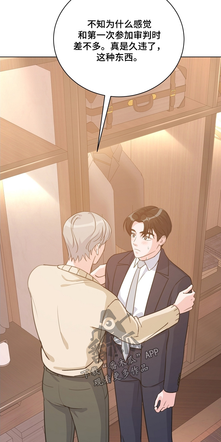 贷命协约漫画,第31章：我相信你5图