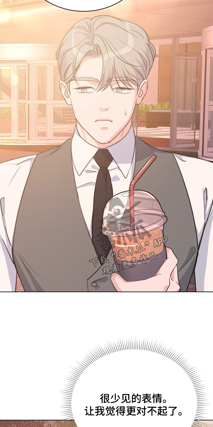 贷款等额本金和等额本息哪个划算漫画,第33章：你在哪里5图