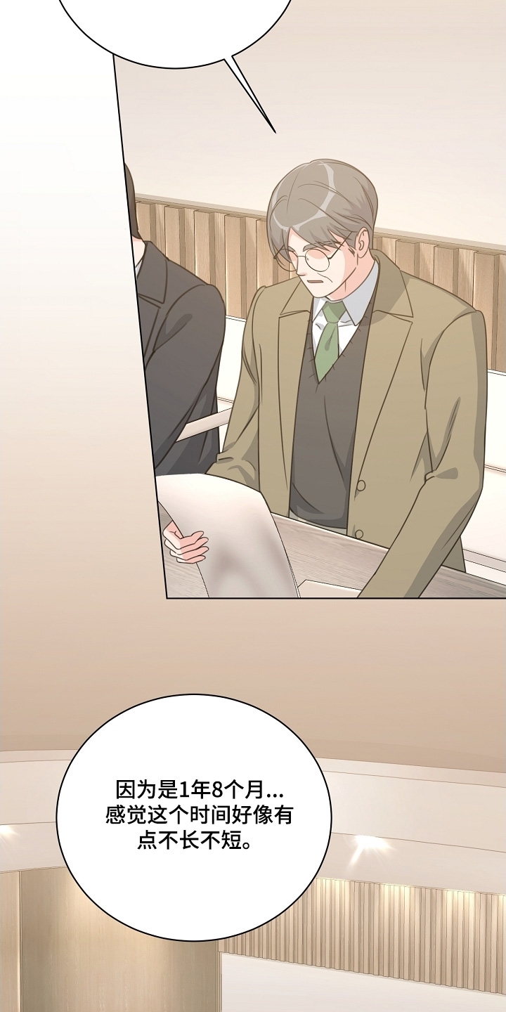 画涯贷命协约主角是谁漫画,第31章：我相信你5图