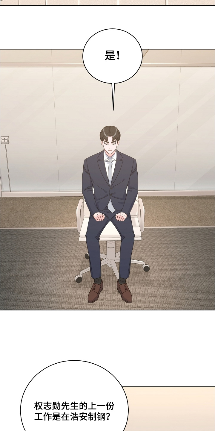 画涯贷命协约主角是谁漫画,第31章：我相信你4图