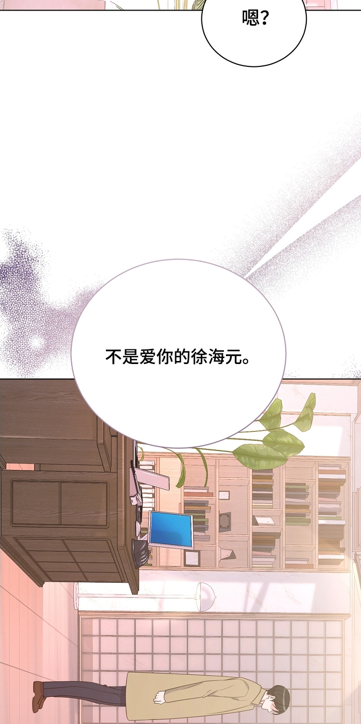 贷命协约漫画,第34章：不要误会5图