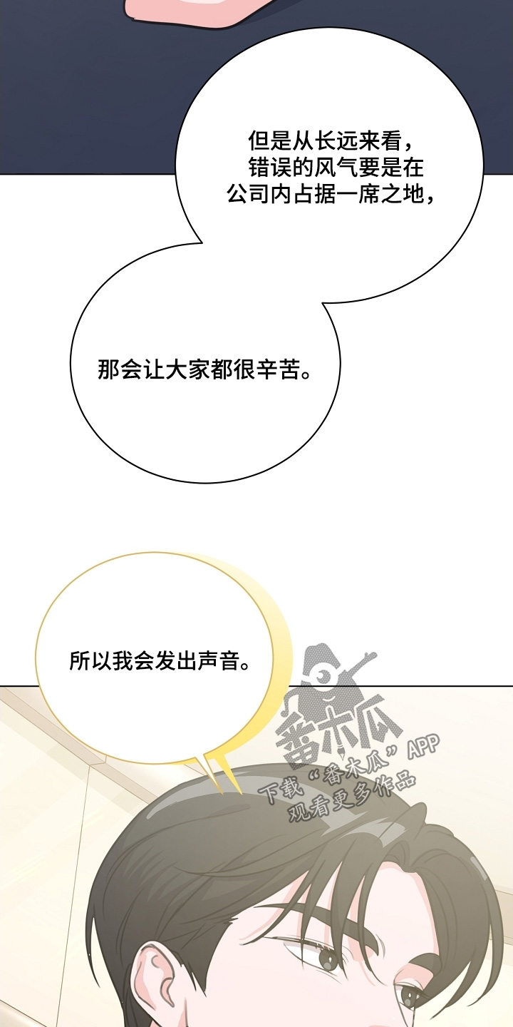 画涯贷命协约主角是谁漫画,第32章：面试结束4图