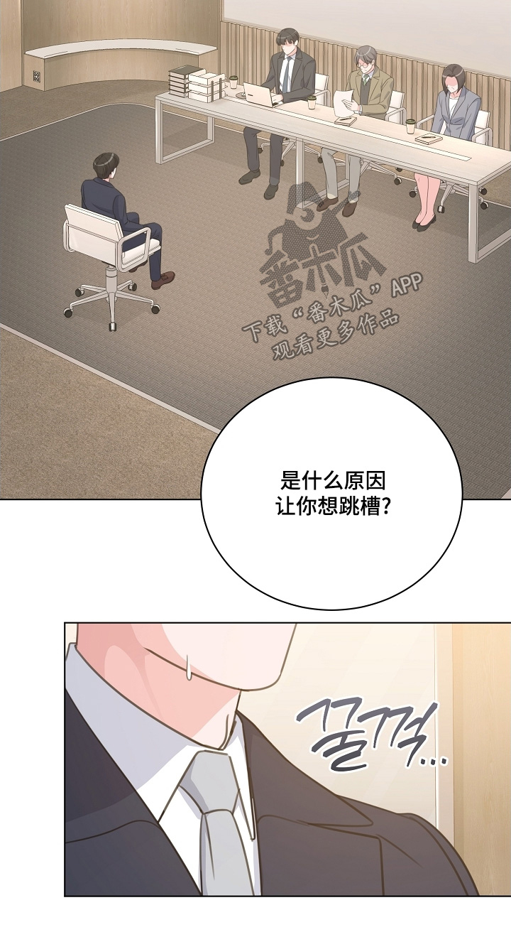 贷记卡是什么漫画,第31章：我相信你1图