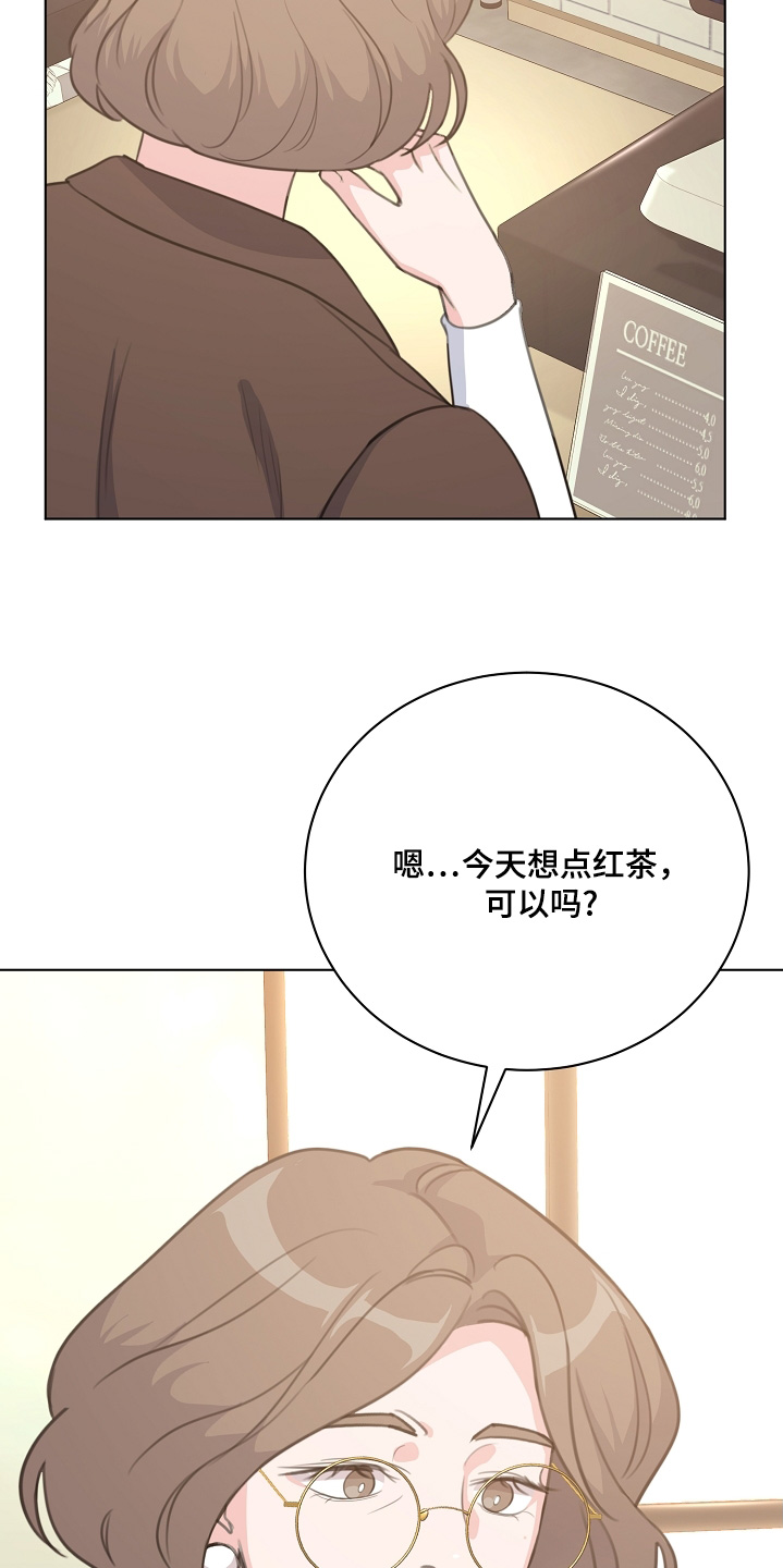 画涯贷命协约主角是谁漫画,第29章：红茶1图