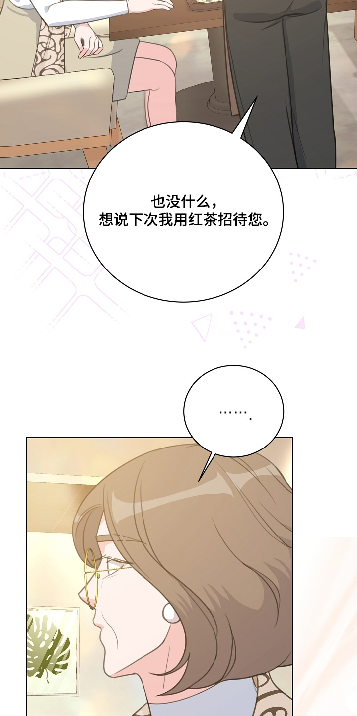 贷款重组是什么漫画,第30章：招待1图