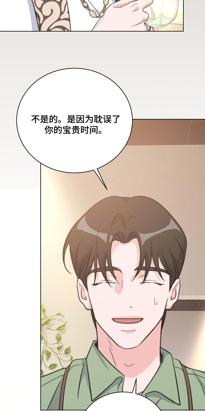 贷款重组是什么漫画,第30章：招待1图