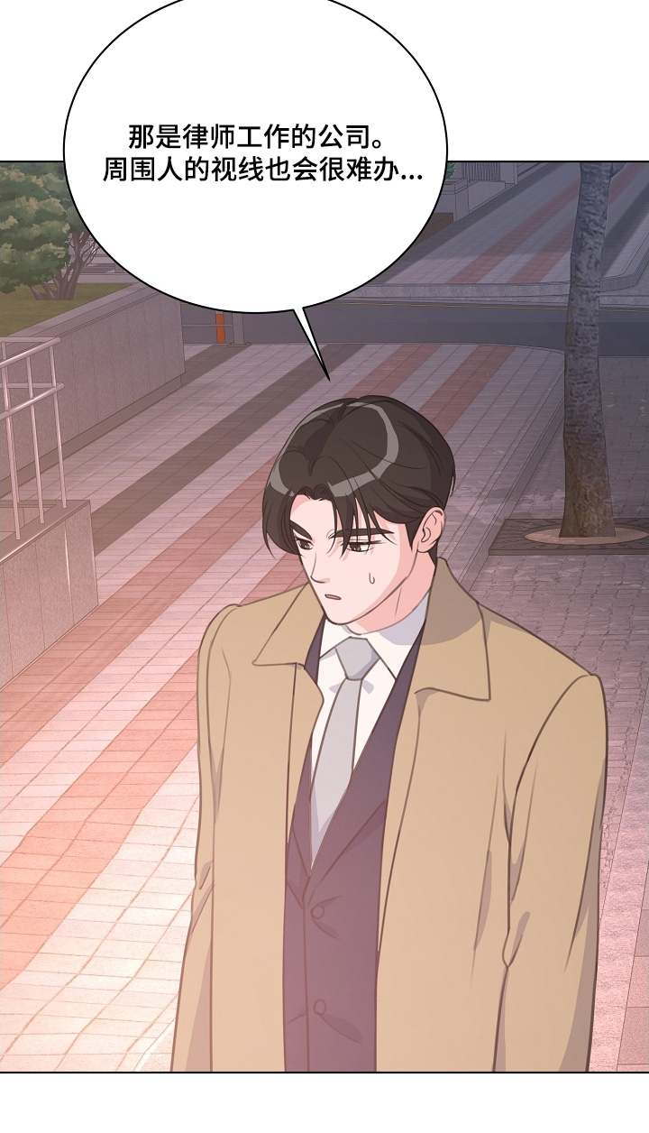 贷款等额本金和等额本息哪个划算漫画,第33章：你在哪里2图