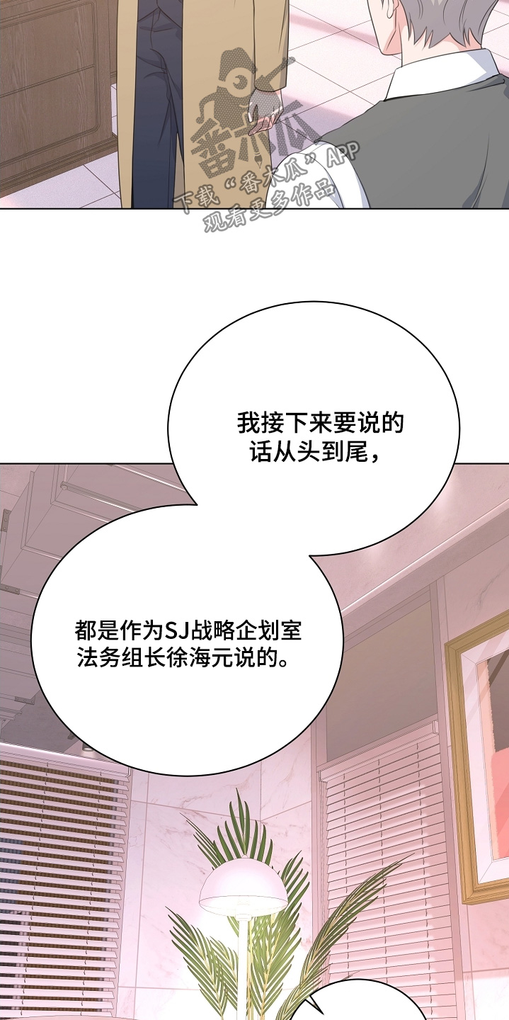 贷命协约漫画,第34章：不要误会4图