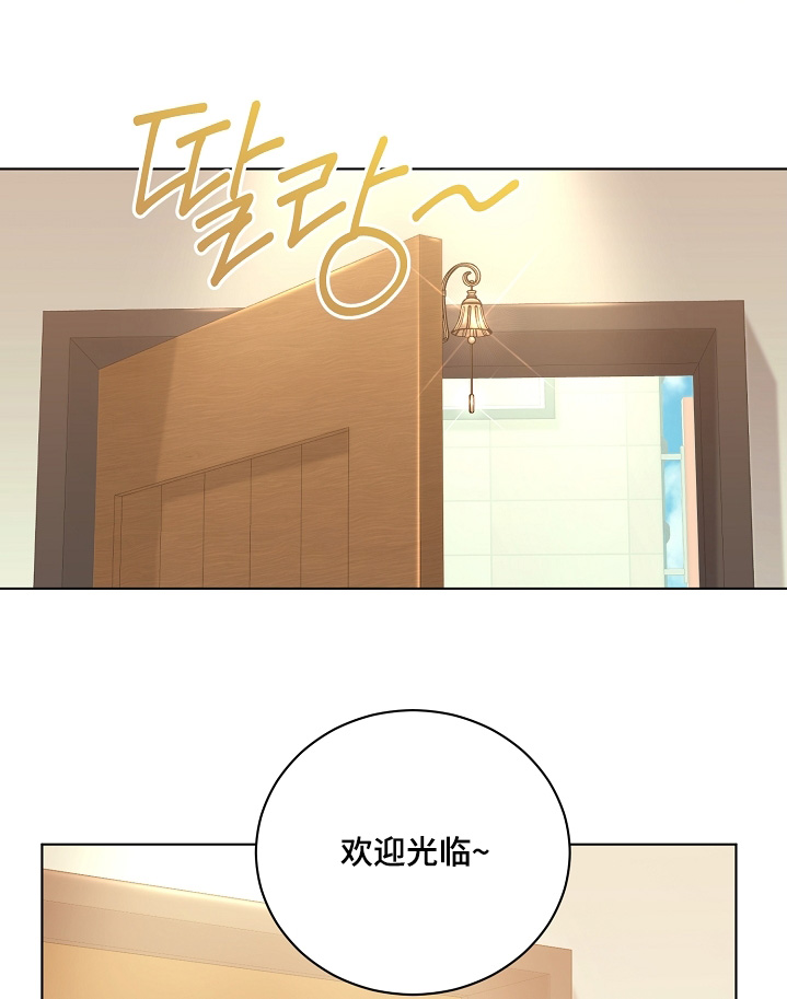 画涯贷命协约主角是谁漫画,第29章：红茶3图