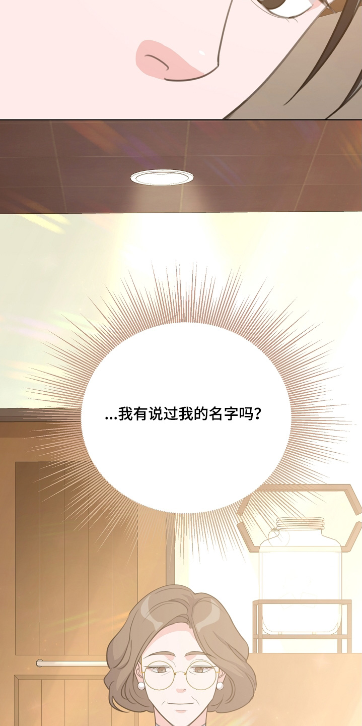 贷款重组是什么漫画,第30章：招待4图