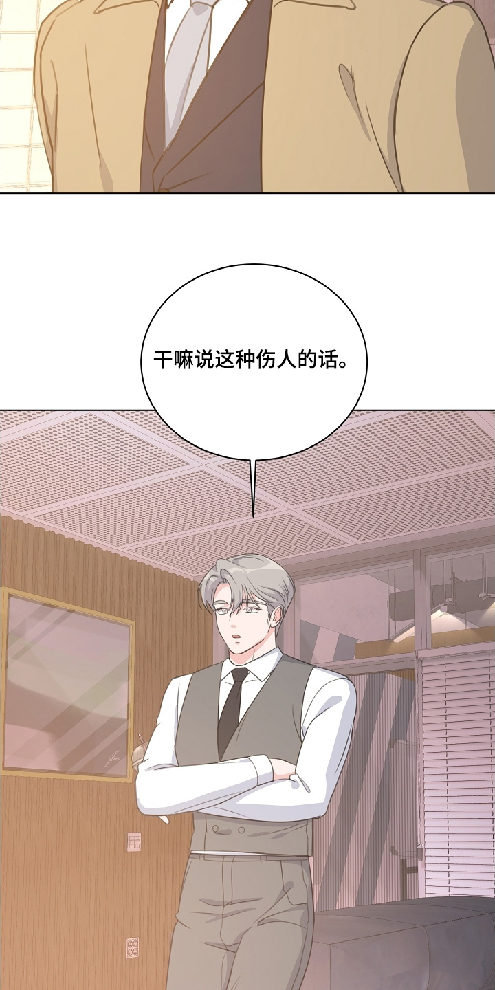 贷命协约漫画,第34章：不要误会1图