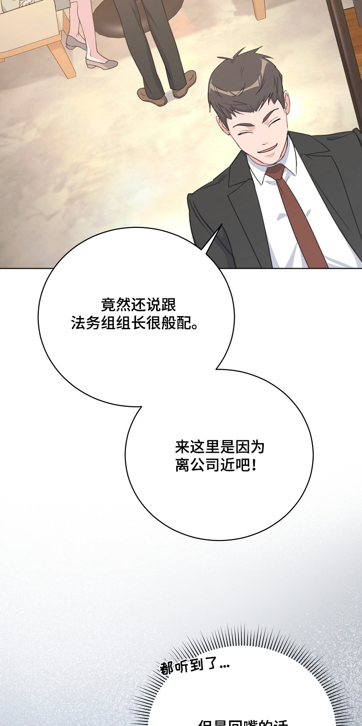 画涯贷命协约主角是谁漫画,第29章：红茶5图