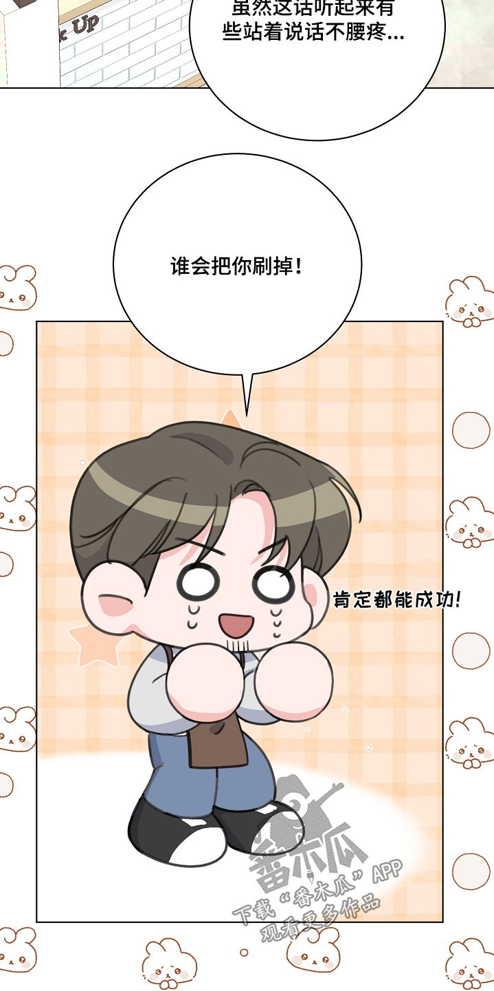 画涯贷命协约主角是谁漫画,第29章：红茶2图