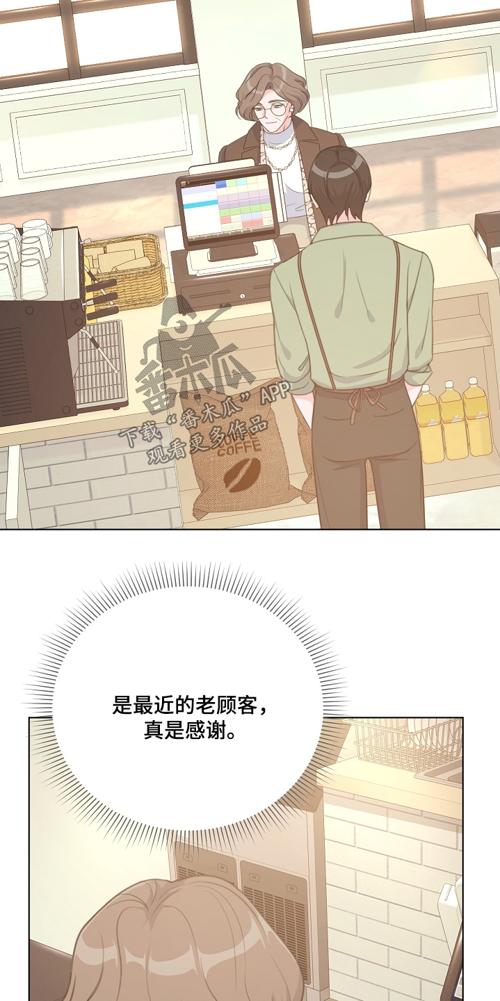 画涯贷命协约主角是谁漫画,第29章：红茶5图