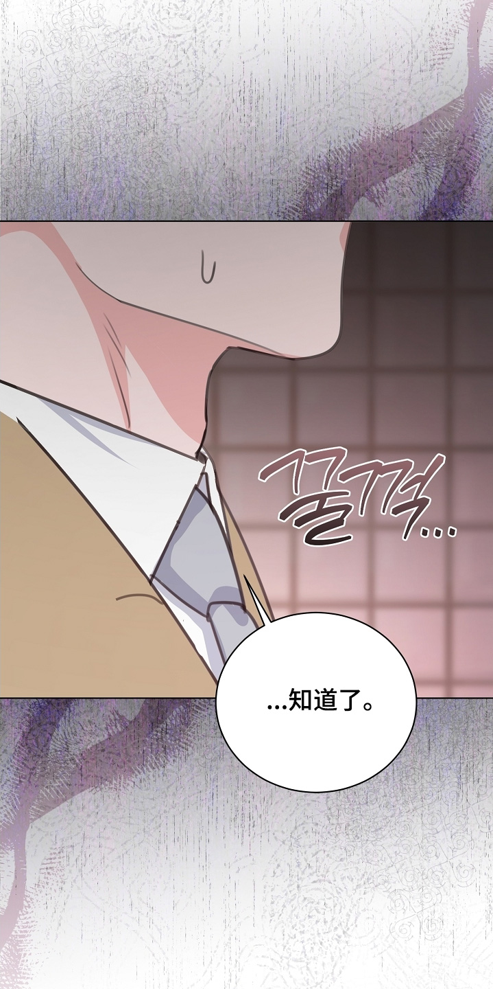 贷命协约[猪猪漫画,第34章：不要误会2图