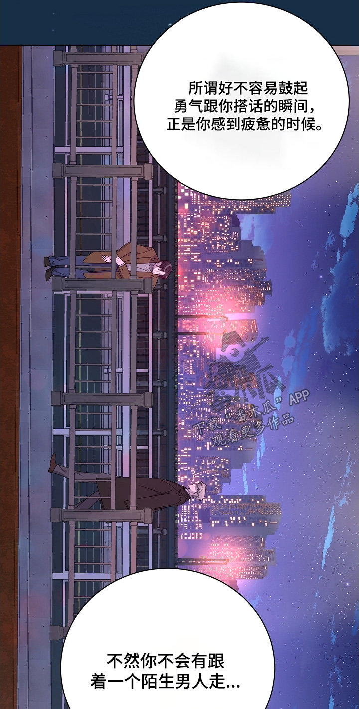 画涯贷命协约主角是谁漫画,第28章：录取了3图