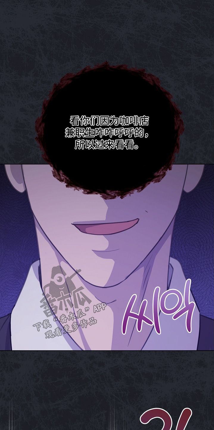 画涯贷命协约主角是谁漫画,第29章：红茶3图