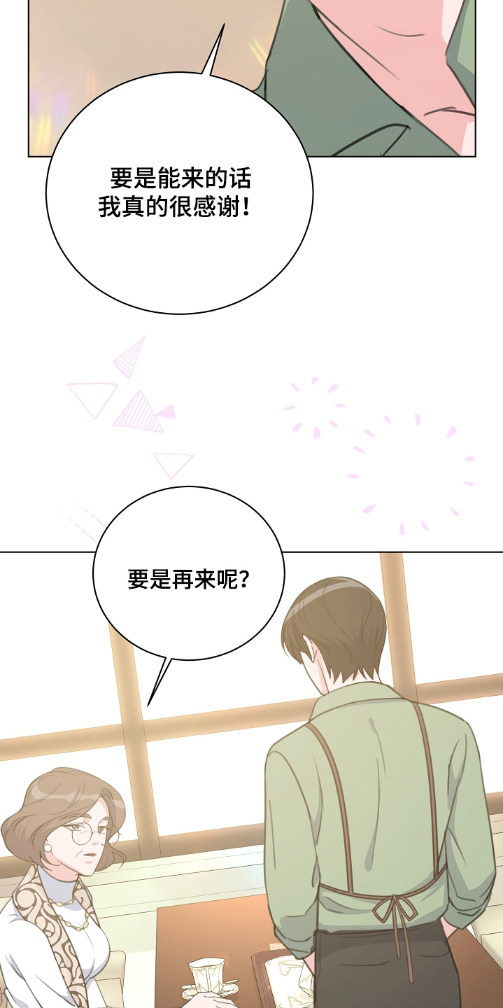 贷款重组是什么漫画,第30章：招待5图