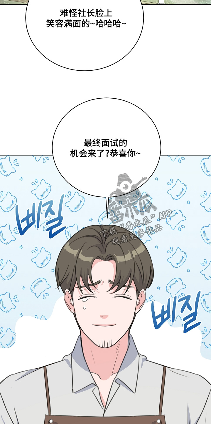 贷命协约漫画,第29章：红茶5图