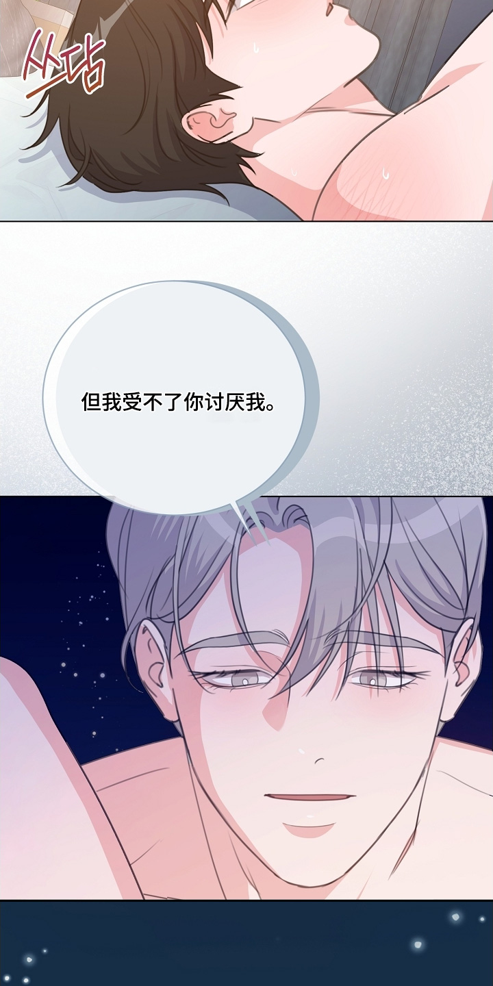 画涯贷命协约主角是谁漫画,第28章：录取了2图