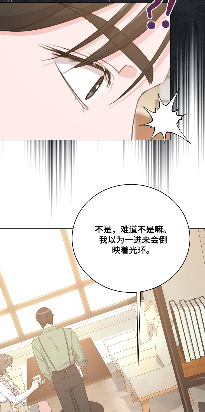 画涯贷命协约主角是谁漫画,第29章：红茶4图